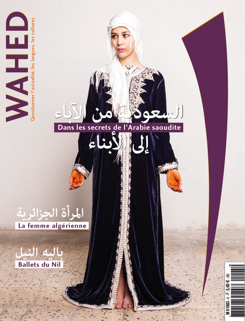 WAHEDmag_05-ArabieSaoudite-couv-HD