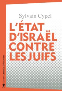 Couverture du livre de Sylvain Cypel "L'État d'Israël contre les Juifs"