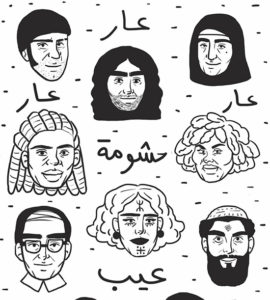 Illustration de Zainab Fasiki sur diffférents portraits d'hommes et femmes Maghrebines