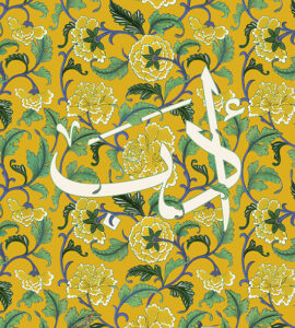dessin d'une trame floral avec le mot Adab (littérature en arabe) au centre