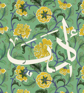 Illustration avec des fleurs jaunes sur fond vert avec le texte "Adab" (littérature en arabe)