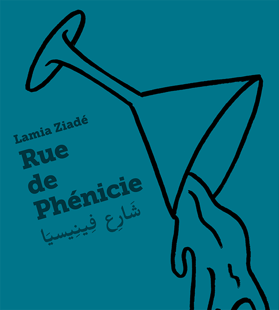 Couverture du livre de Lamia Ziadé "Rue de Phénicie" (P.O.L., 2025)