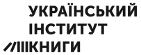 logo du Ukrainian Book institut