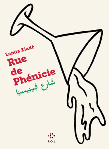 Couverture du livre de Lamia Ziadé "Rue de Phénicie" (P.O.L., 2025)