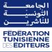 Logo de la Fédération tunisienne des éditeurs
